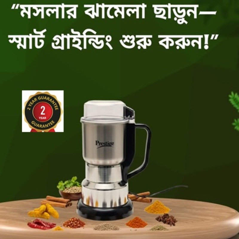 PRESTIGE  Food Grinder