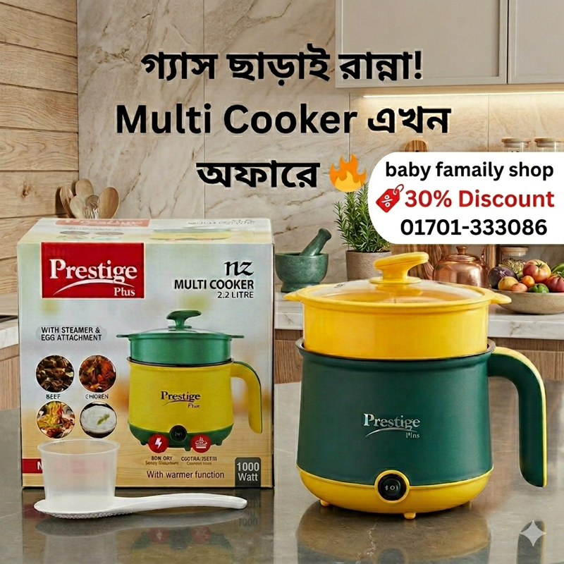 Prestige Multicooker