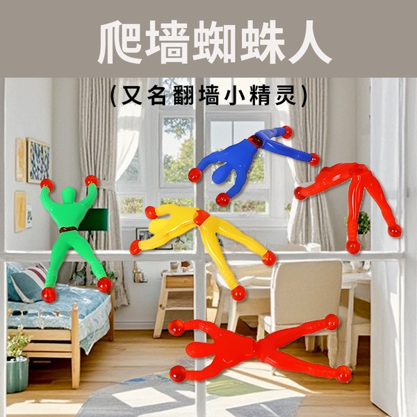 Sticky Spider-Man Toy (10 Pcs)